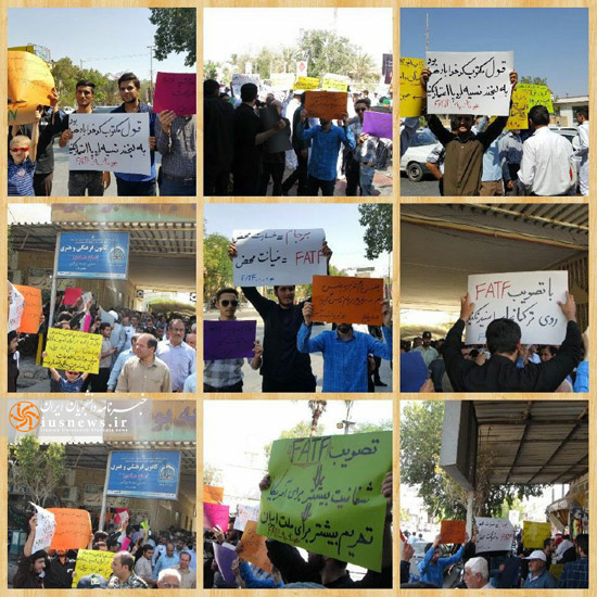 تصاویری تازه از تجمع دانشجویان پیرامون FATF در شهرهای کشور